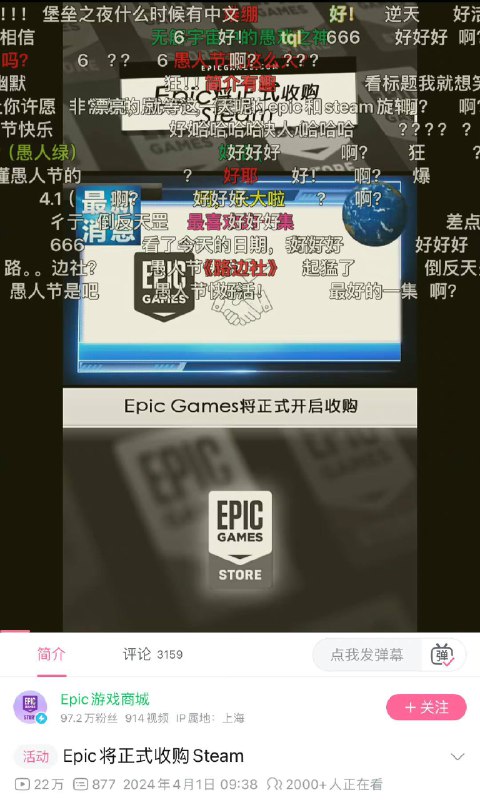 好活