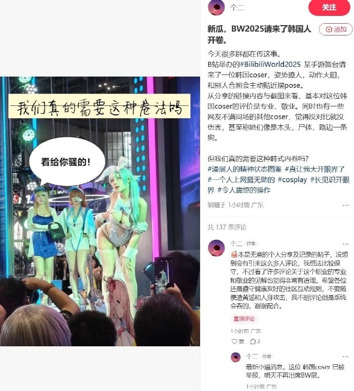 小道消息称被举报了，明天不会参加BW😑