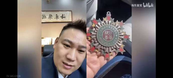 这是…家传的吗……