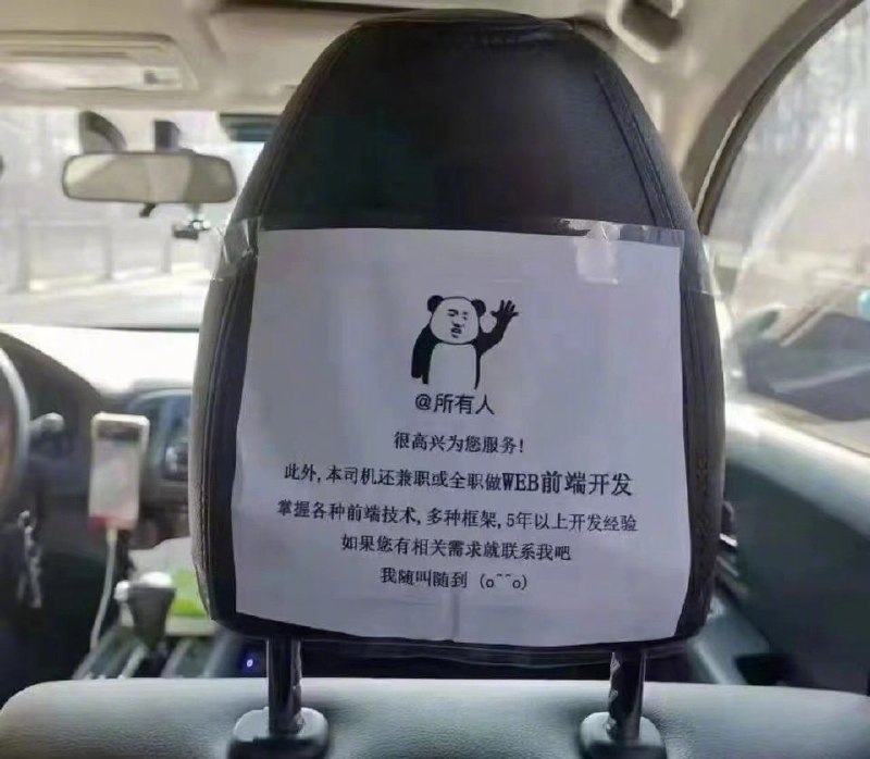 程序员的终点就是滴滴司机吗？