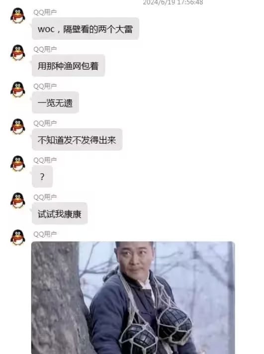 胸前俩大雷
