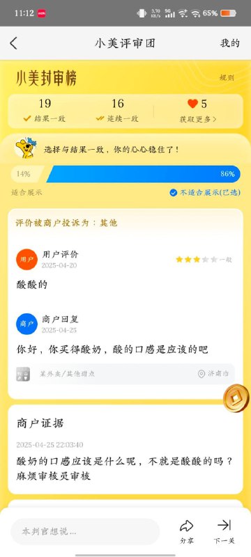 弱智