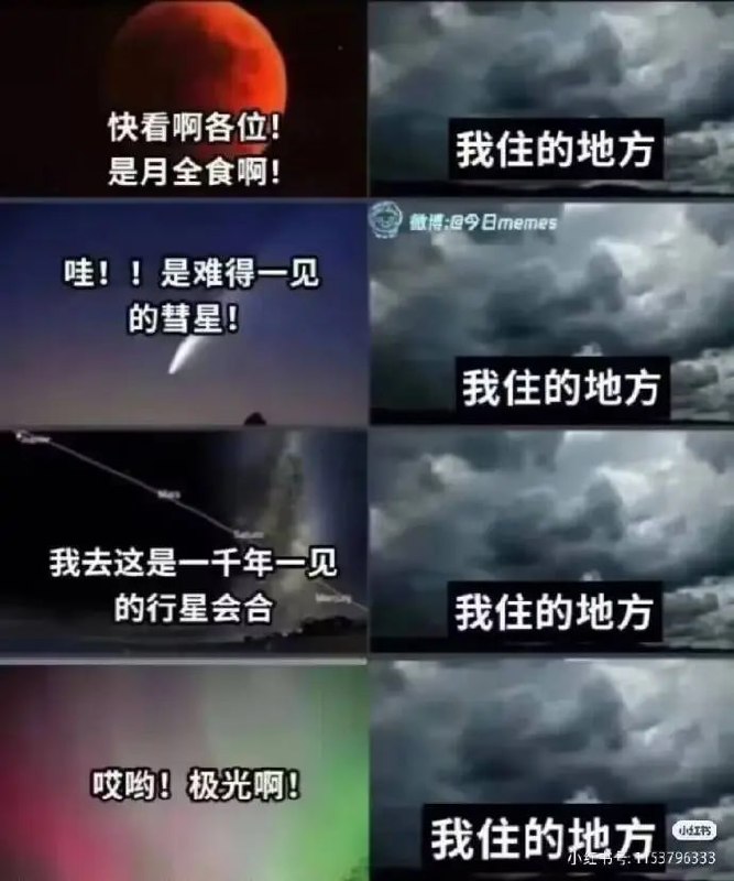 各种红月亮😑各种红月亮😑