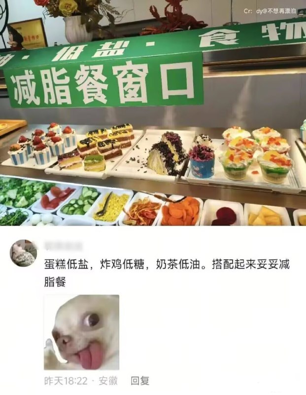 减脂餐
