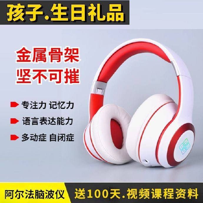 什么电子脑白金😅什么电子脑白金😅