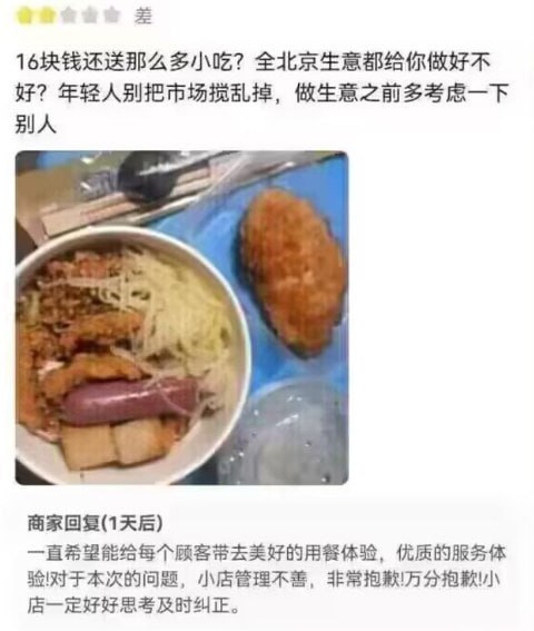 是人？