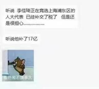 网红 主播 还是有钱💰啊！网红 主播 还是有钱💰啊！