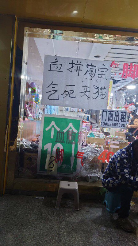 拳击淘宝，脚踢天猫