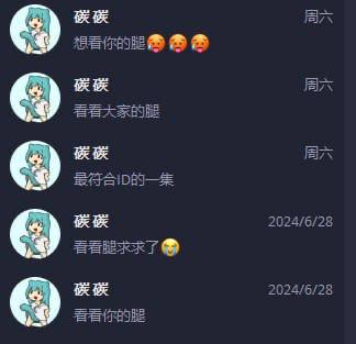有一位叫”碳碳“的管理，平时性骚扰群员，我发东西带头骂我，态度嚣张品行恶劣，在此挂出累累罪行以示严正谴责！有一位叫”碳碳“的管理，平时性骚扰群员，我发东西带头骂我，态度嚣张品行恶劣，在此挂出累累罪行以示严正谴责！
