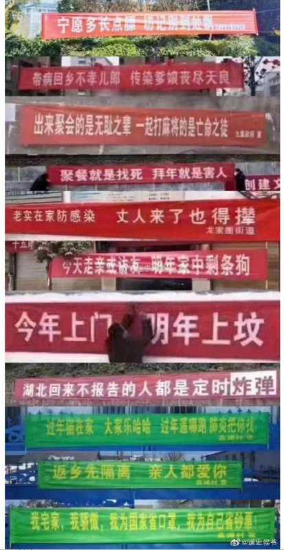 “封控期知名标语一览”“封控期知名标语一览”