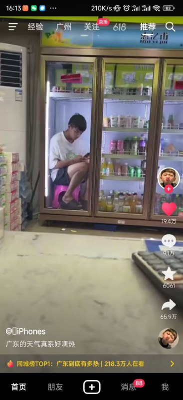 热