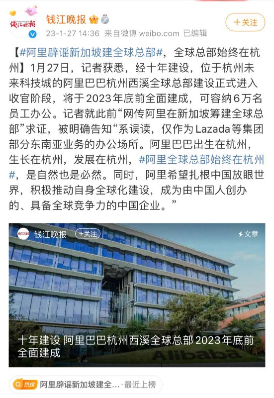 懵了😵‍💫盖楼是真的，但不是总部