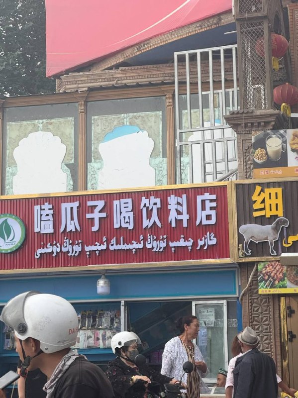 新疆的店名都是这么朴实无华