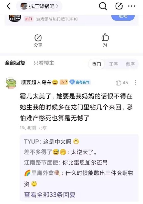 太逆天了