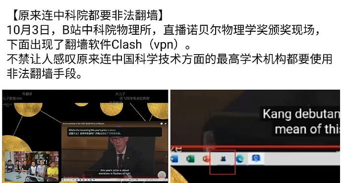 关于众Clash们集体删库等现象貌似是因为这个，然后墙内网民莫名其妙把Clash冲上了热搜，作者们集体避风头……