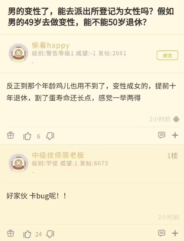 恶意卡bug