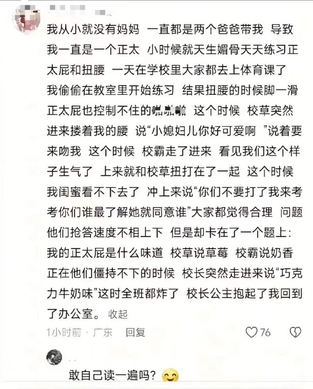 这种逆天文字不能只有我看到🌚