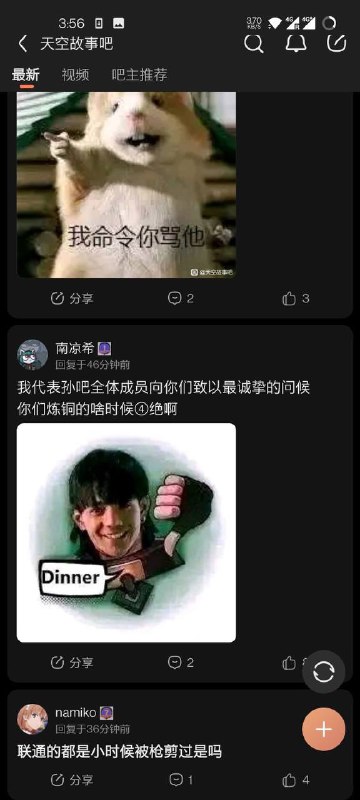 网络上的孙8