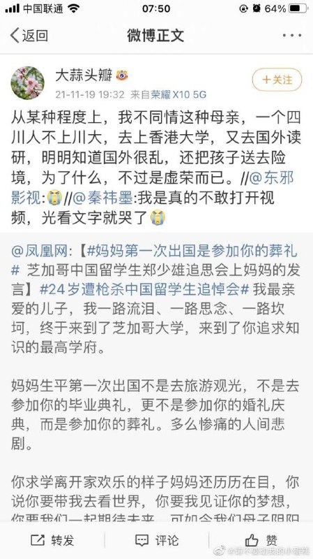 轮到自己死的时候，要给“确实和没死人一样”+1个名额的时候，也知道叫唤两声 （补图） #微博轮到自己死的时候，要给“确实和没死人一样”+1个名额的时候，也知道叫唤两声 （补图） #微博