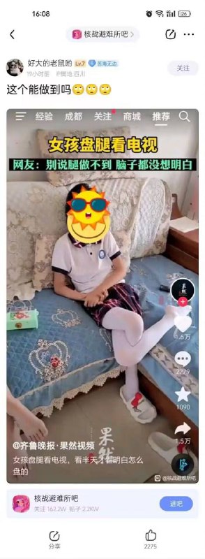 ？