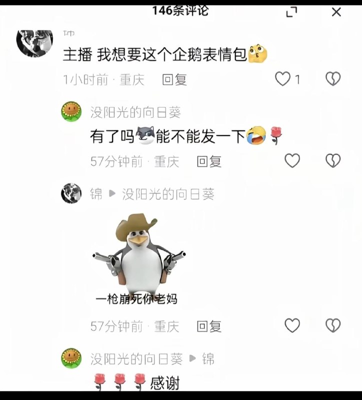 他还得谢谢咱呢🌚
