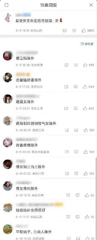 全开除完了😅