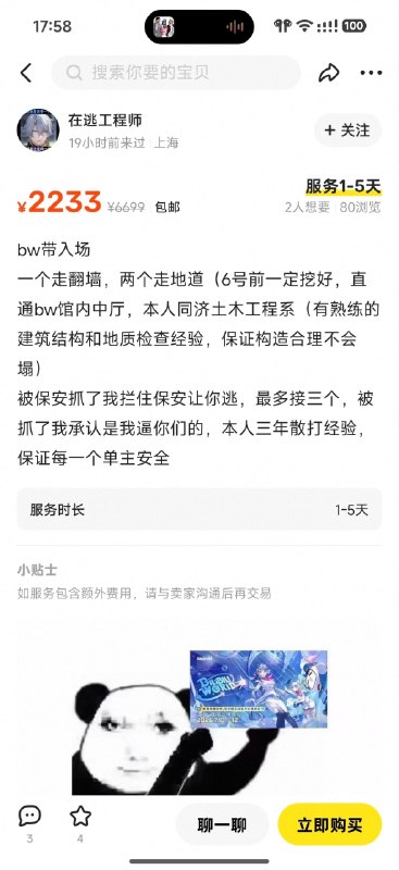 土木就业新方向🌚