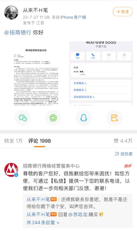 有人开始告招商银行电话客服骚扰了……有人开始告招商银行电话客服骚扰了……