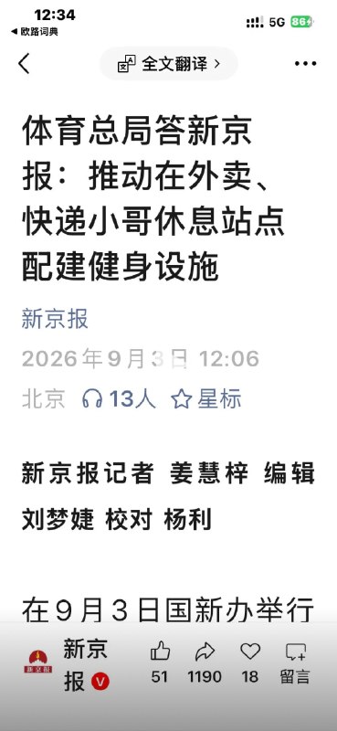 快递小哥有福了，休息的时候可以健身了👍🏻