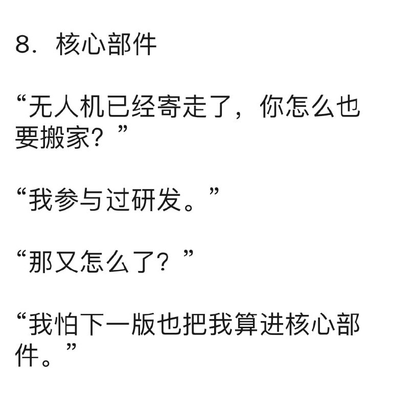 北京无人机笑话北京无人机笑话