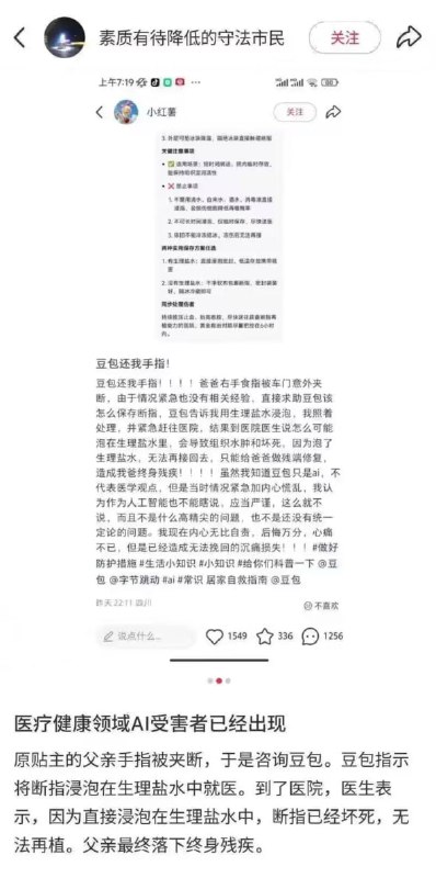 又一个豆包代替大脑的😧