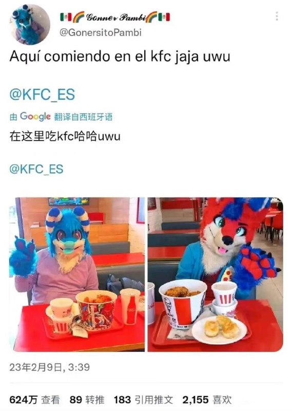 KFC拒绝福瑞KFC拒绝福瑞