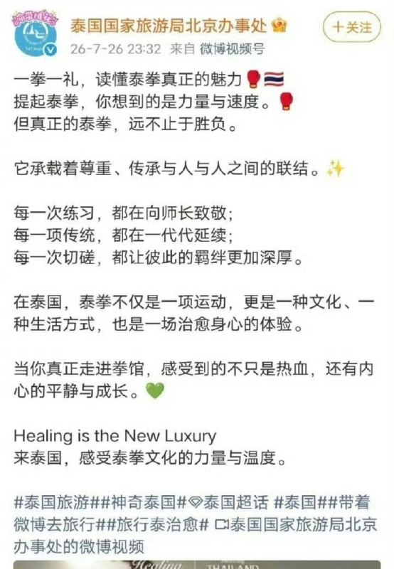 感受泰拳魅力🌚感受泰拳魅力🌚