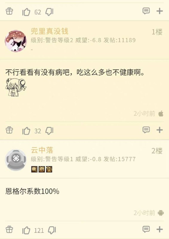 什么猪瘾发作……什么猪瘾发作……