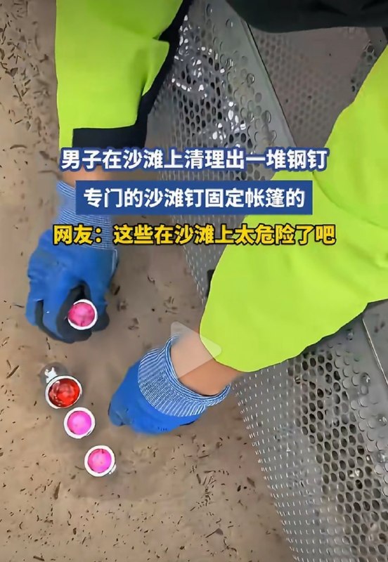 你确定这是固定帐篷的？🤔