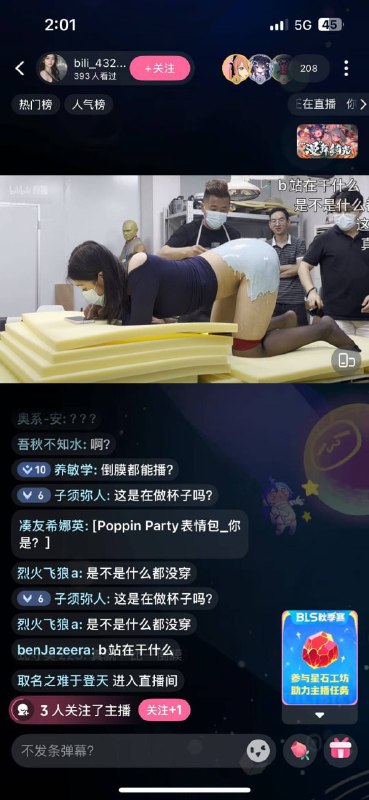 啊？👀