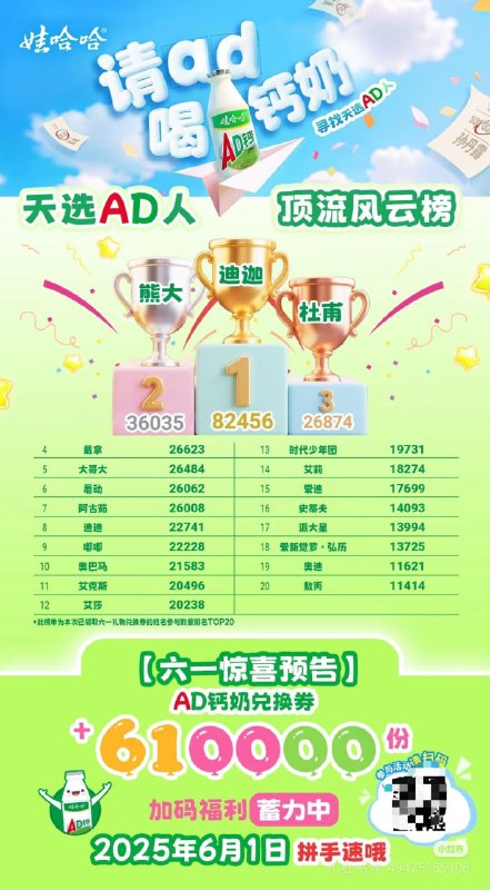 迪迦登顶