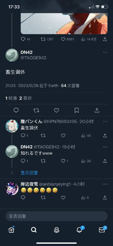 畜生调休……畜生调休……