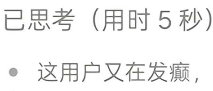 AI无奈合集AI无奈合集