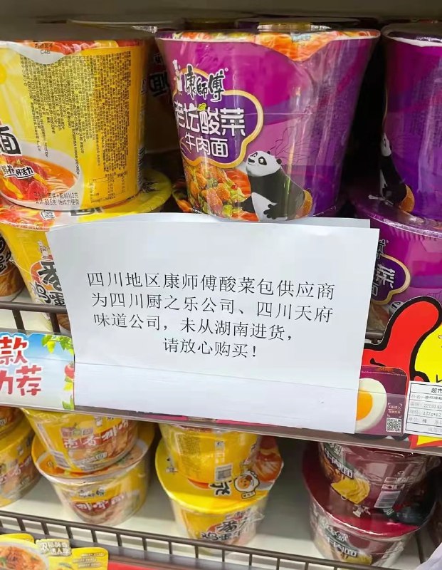 四川地区特供