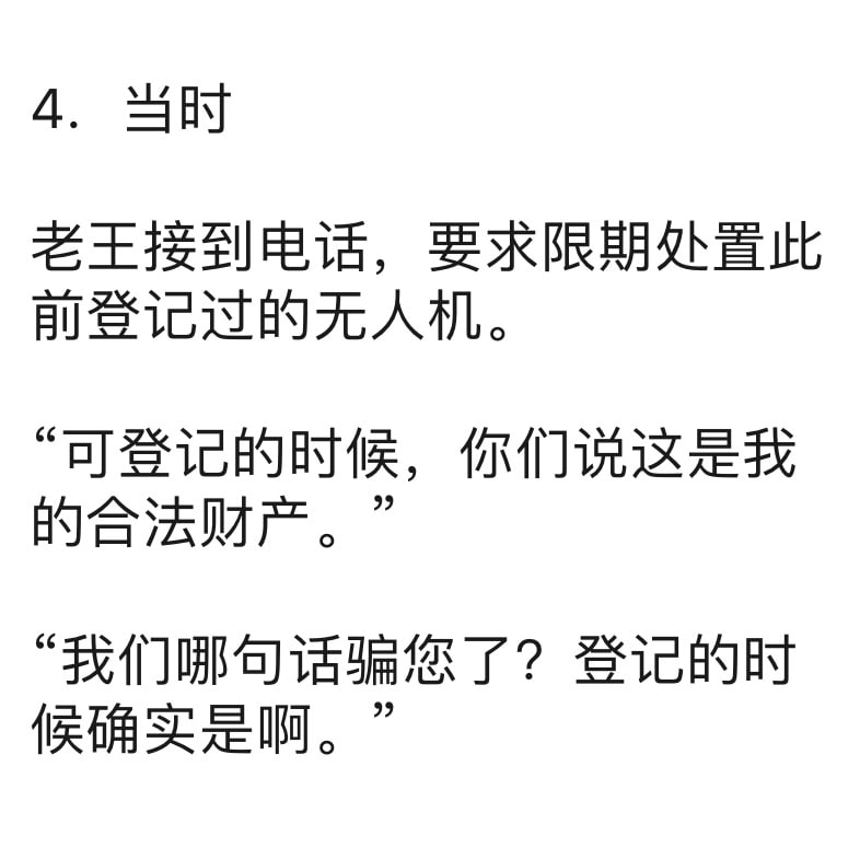 北京无人机笑话北京无人机笑话