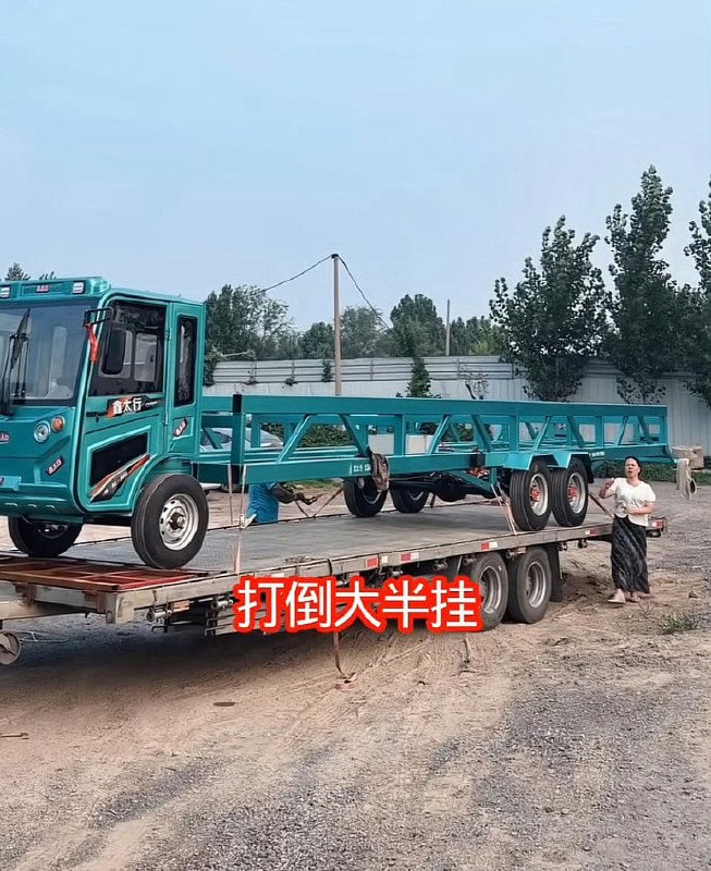 半挂老头乐它真的来了👀半挂老头乐它真的来了👀