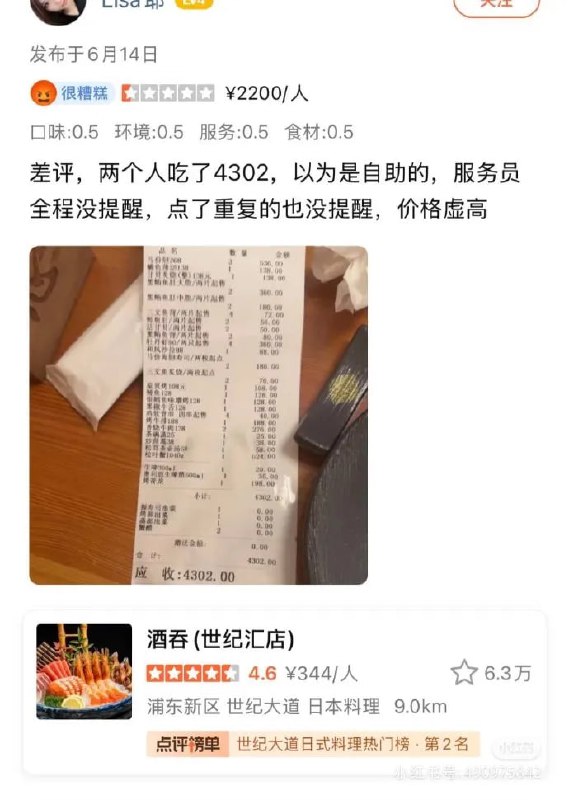好家伙
