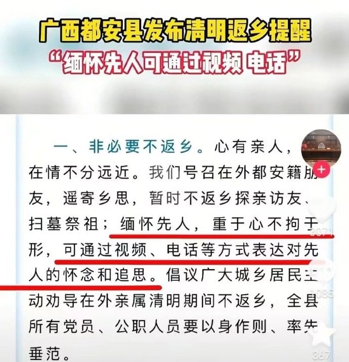《我的微信连三界》