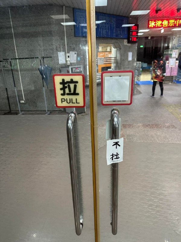拉不拉door