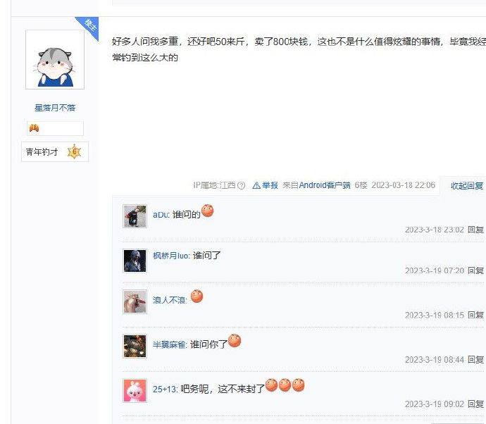 钓鱼佬的炫耀钓鱼佬的炫耀