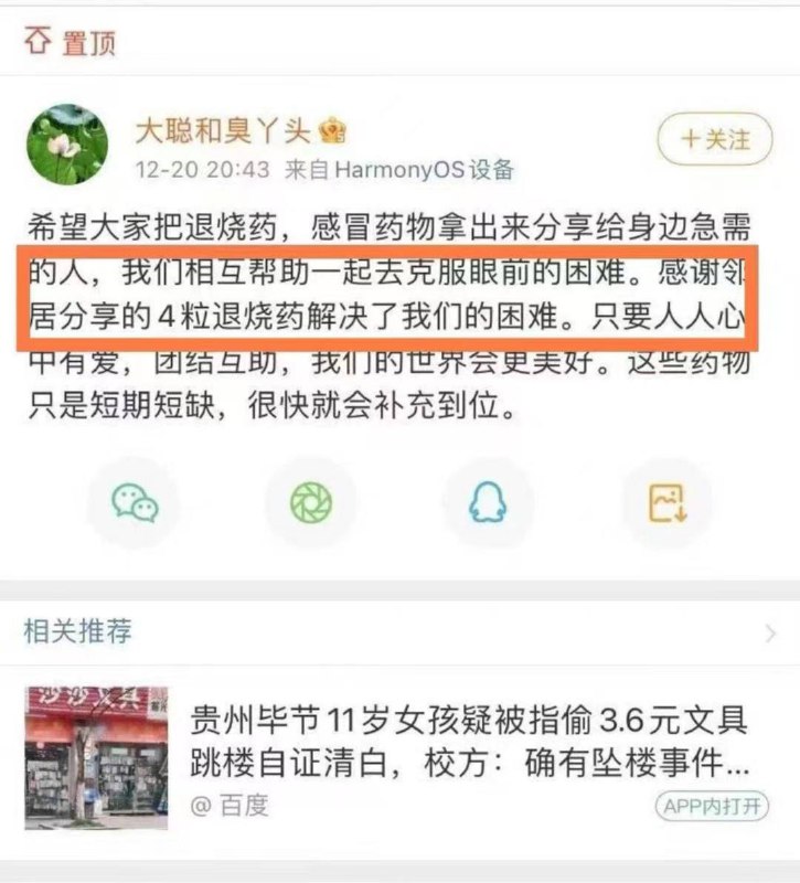 #赵立坚 老婆搞到药了，但坚子头上好像有点绿🤔️#赵立坚 老婆搞到药了，但坚子头上好像有点绿🤔️