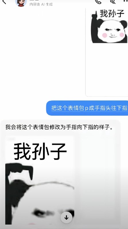 把事情交给豆包你就操心吧🙃把事情交给豆包你就操心吧🙃