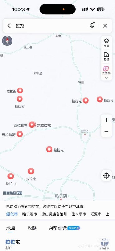 好多拉拉🌚