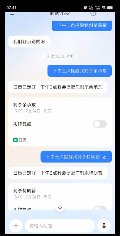 小爱同学小爱同学